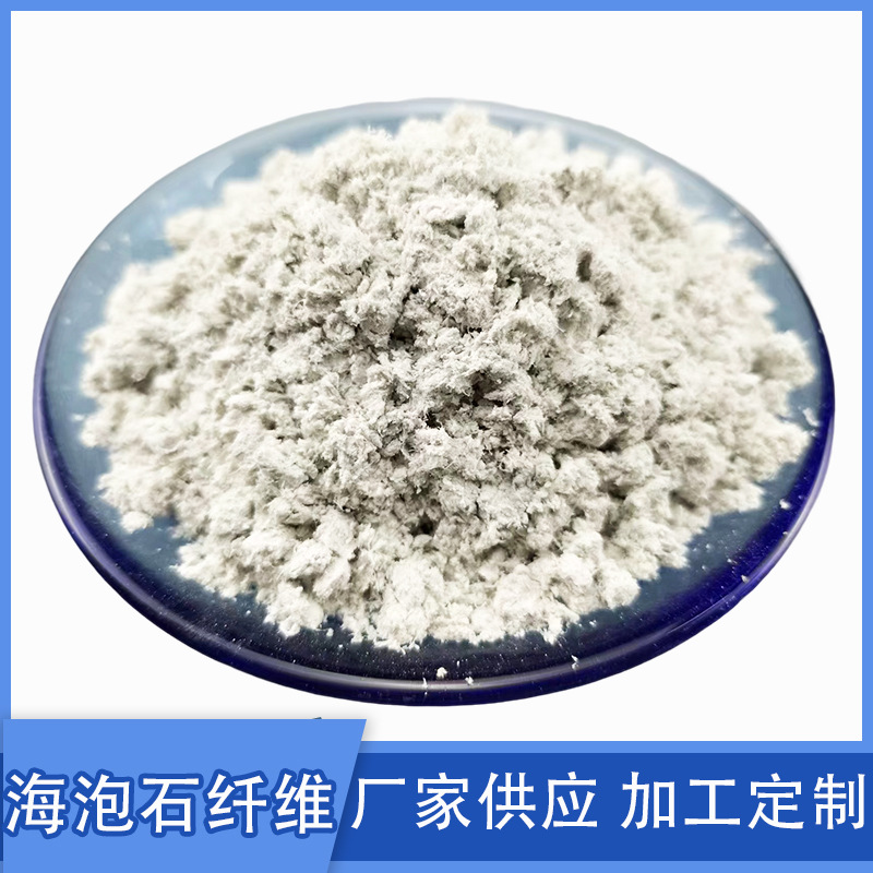 Производители поставляют порошок сепиолит, раствор для термоизоляции и огнеупорных покрытий, волокно сепиолит, волокно для остановки утечек на нефтяных месторождениях