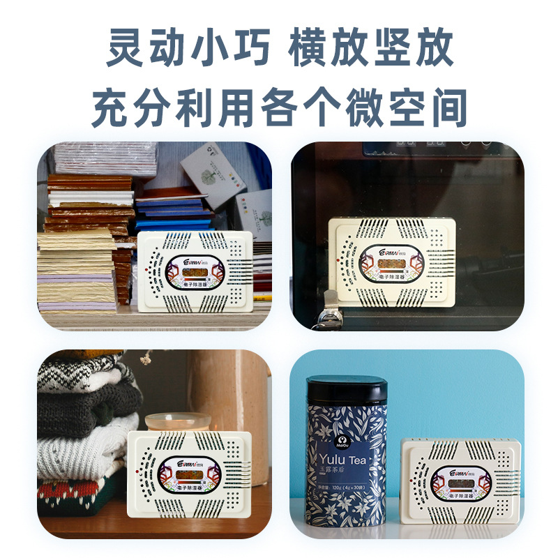 Ruima HC-63C Moisture Absorption Card Plastic Moisture-proof Box Electronic Regenerative Moisture-proof Card Dehumidifier Electronic Moisture Absorption