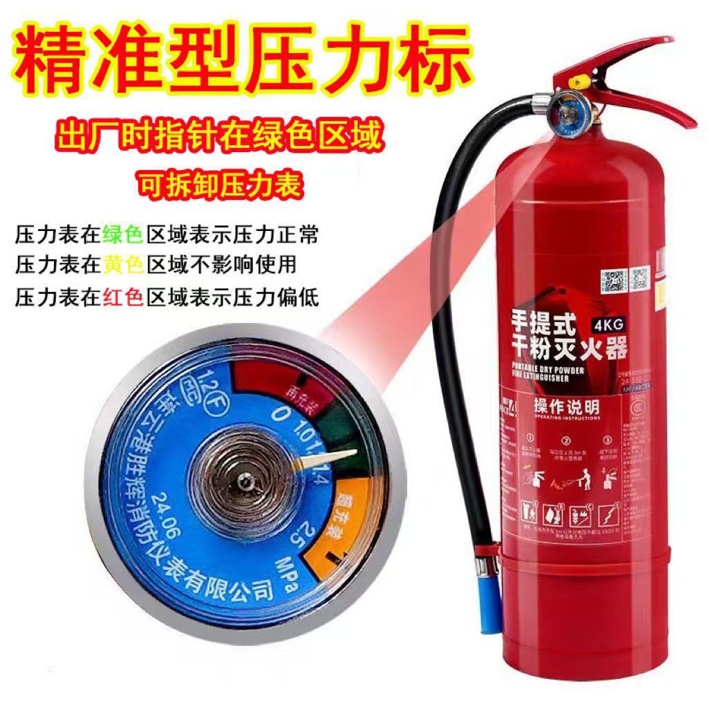 2025 National Standard Fire Extinguisher 4kg 3C Certified 1/2/3/ 5kg Dry Powder Household Commercial Factory Fire Fighting Equipment
