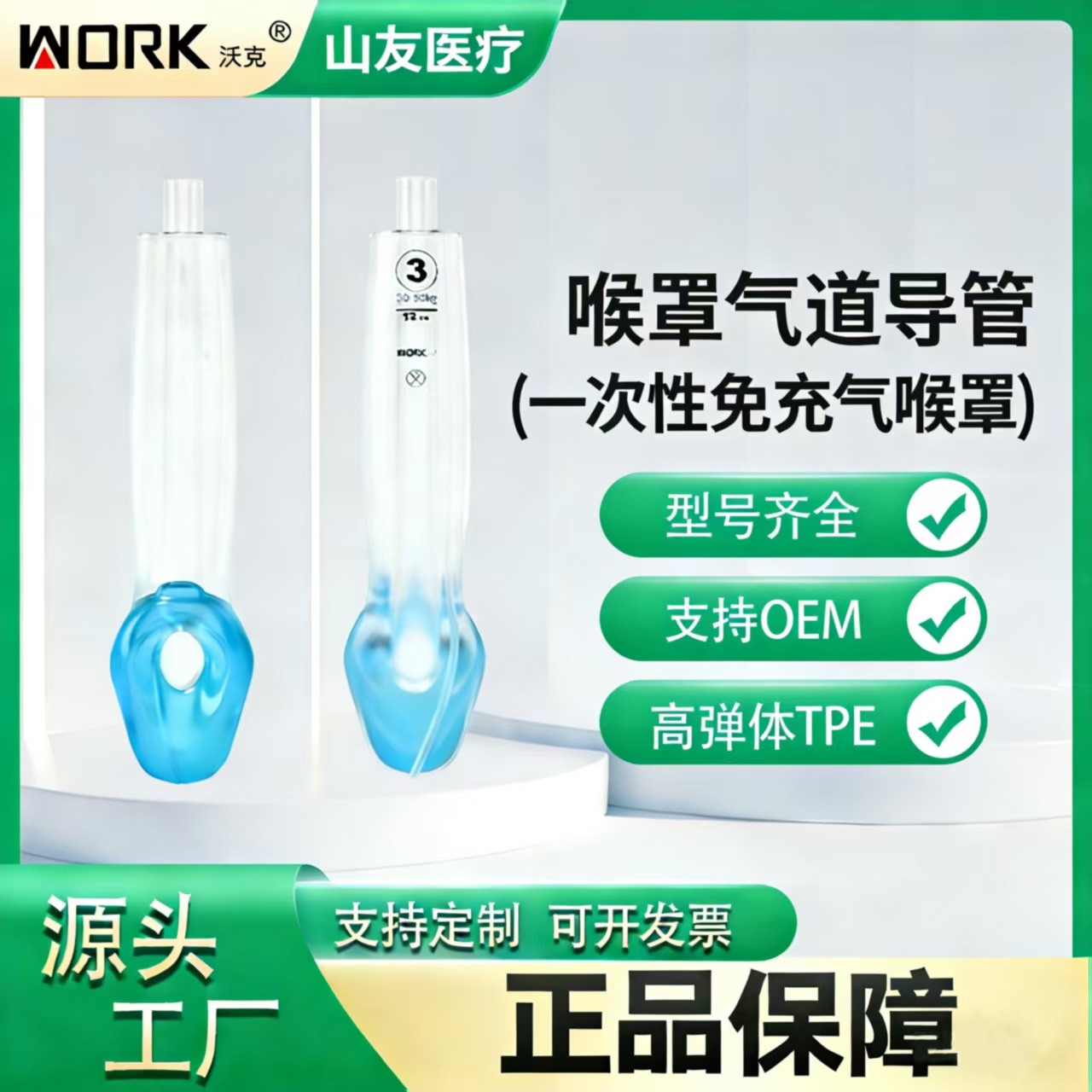 Рабочая маска для гортани одноразовая без надувного элемента двойного просвета производитель различных моделей может быть настроена