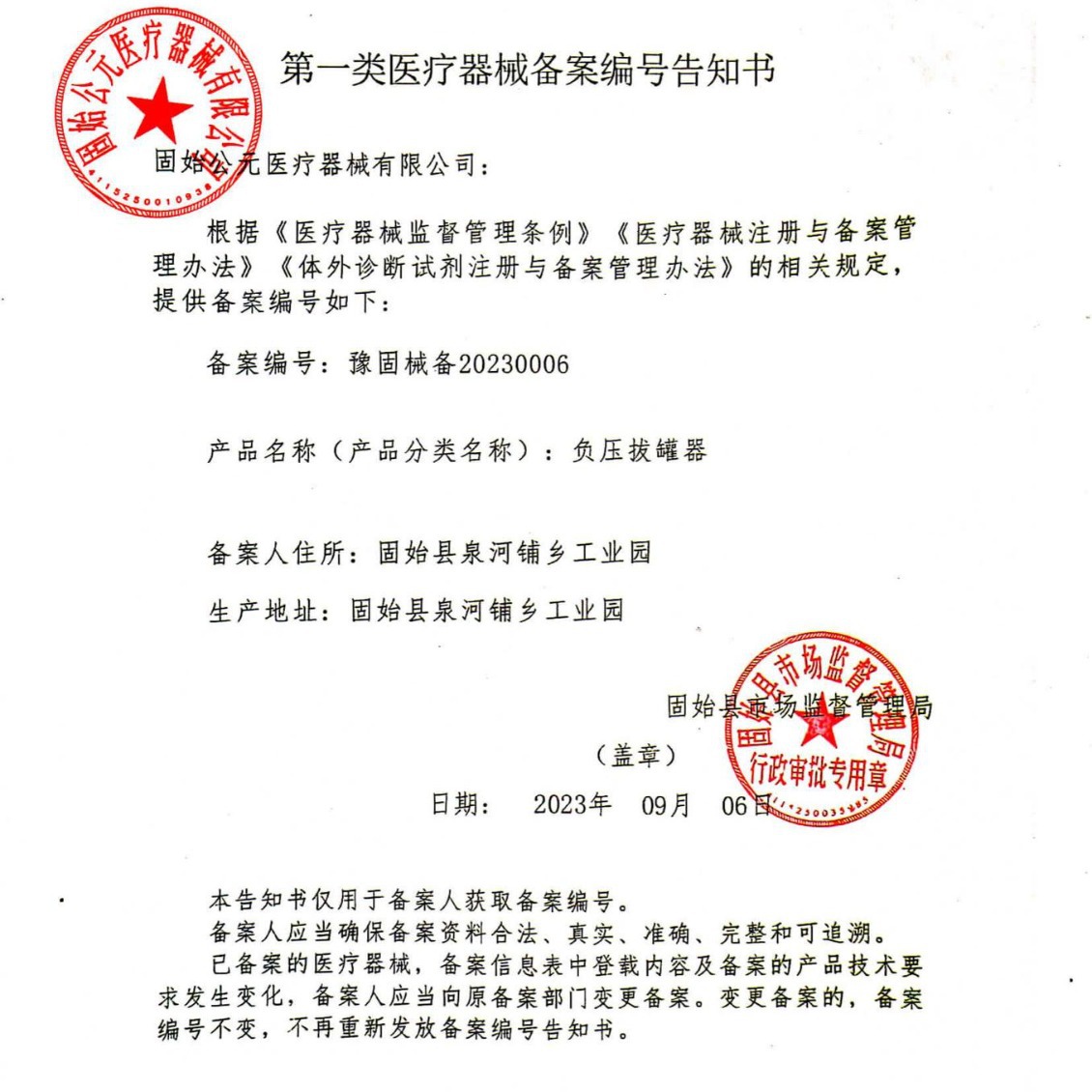 Luoya Shanchuan Vacuum Cupping Device, Glass Household Set, Beauty Salon Can, Moisture Absorption Tool No. 4