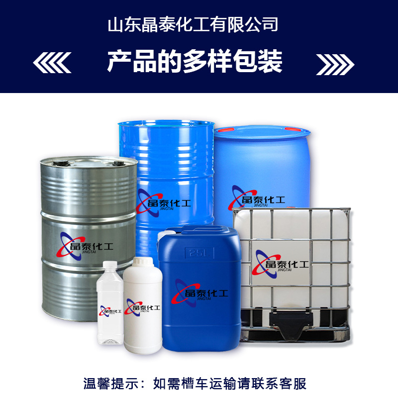 Isopropylamine Industrial Grade Cleaning Agent National Standard Content Paint Thinner 1-Amino-2-Propanol Isopropylamine