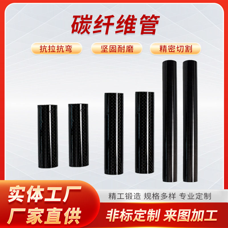 Carbon Fiber Tube Large Diameter Twill Matte Carbon Fiber Round Tube 3K Carbon Fiber Square Tube for Fishing Rod Tent Billiard Cue
