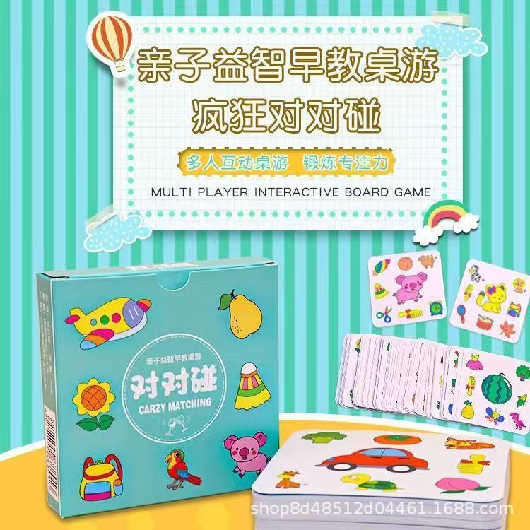 Crazy Pairing Cards Children's Educational Logical Thinking Training Toy Parent-Child Interactive Board Game Concentration Game