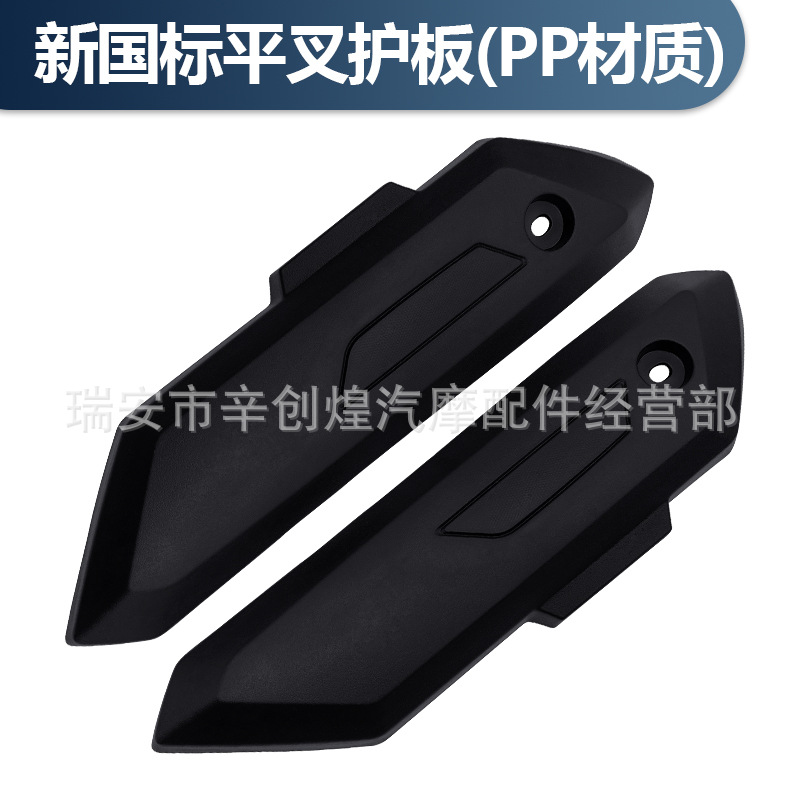 Новый национальный стандарт защитный кожух мотора Xiaoli Eagle F6 H7 для электровелосипеда, задняя грязевая пластина, боковая пластина