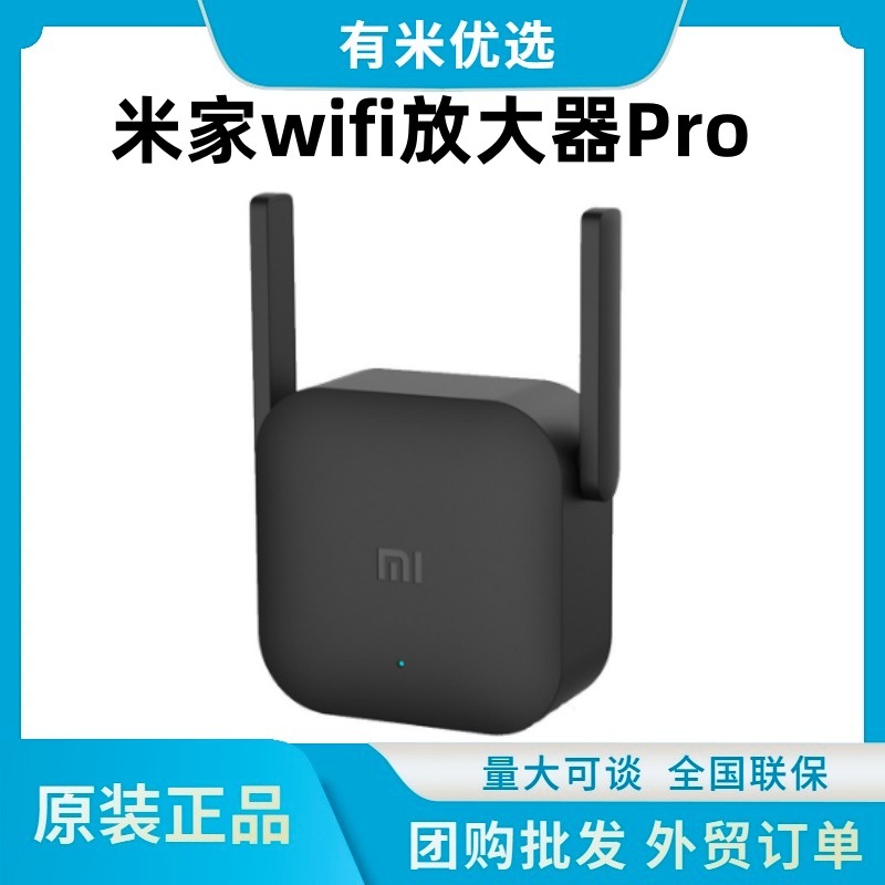 Усилитель сигнала Mijia Wifi Amplifier Pro, домашний беспроводной усилитель, приемник, расширитель сигнала роутера
