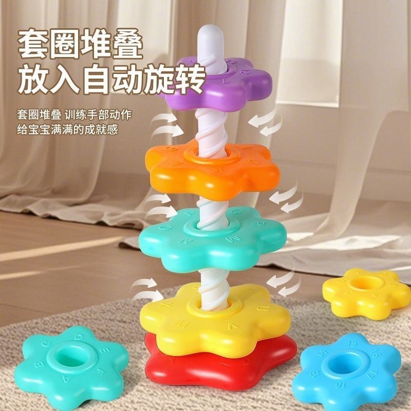 Rainbow Spinning Fun Stacking Ring Baby Baby Spinning Tower Kidsren's Educational Early Education Toys 1-3 Years Old Wholesale
