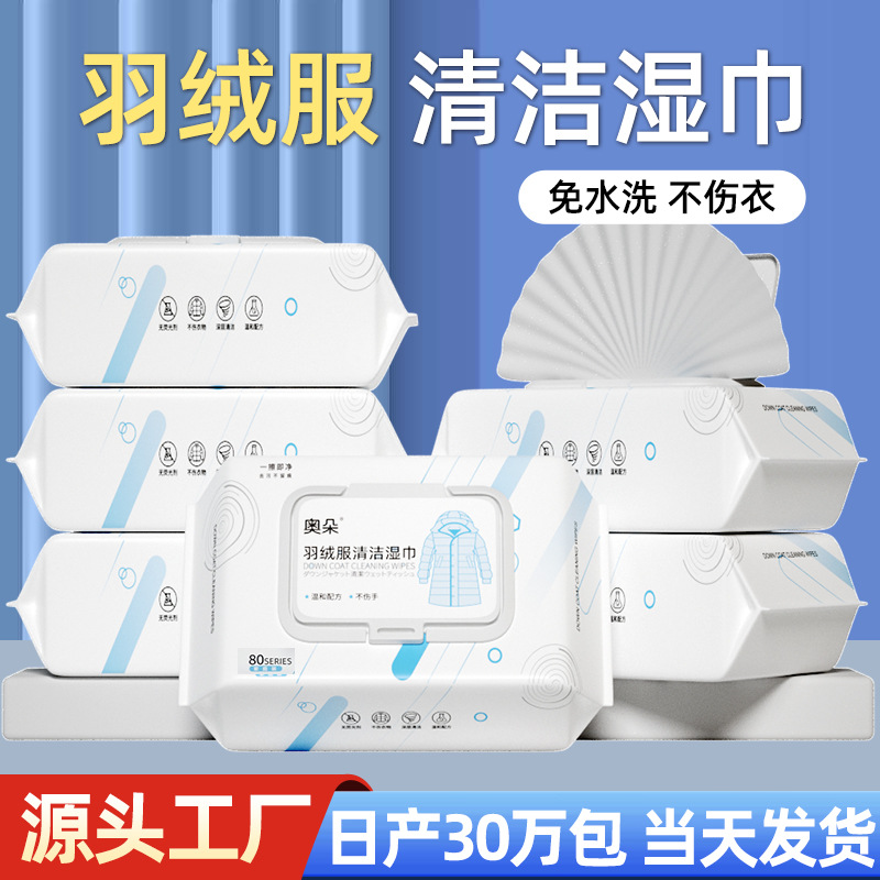 Салфетки для чистки пуховиков Безводный магический инструмент для удаления масляных пятен, Салфетки для сухой чистки, Агент для сухой чистки одежды, Портативные и чистые