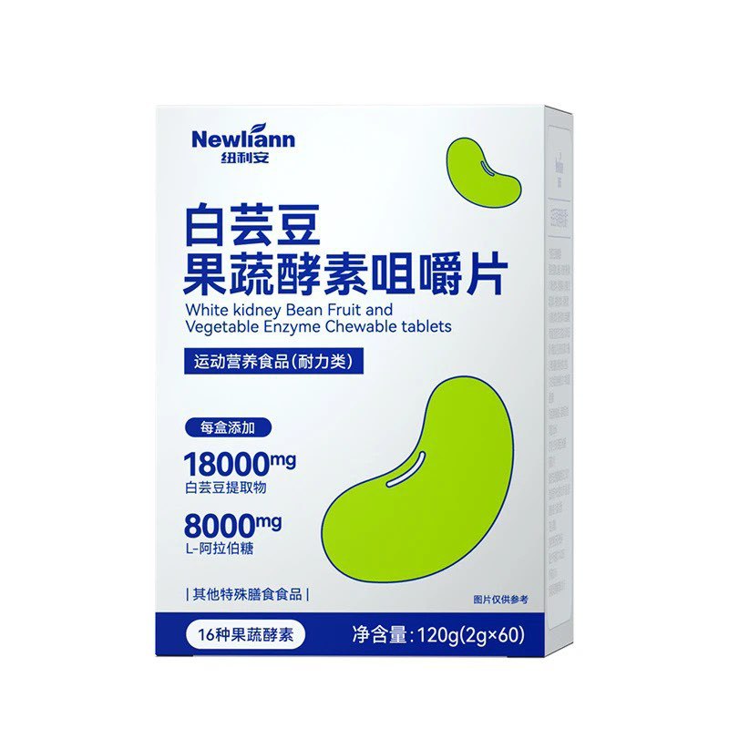 Newlian White Kidney Bean Fruit and Vegetable Enzyme Chewable Tablets Official Authentic Flagship Store Factory Direct Delivery Stable Shipping