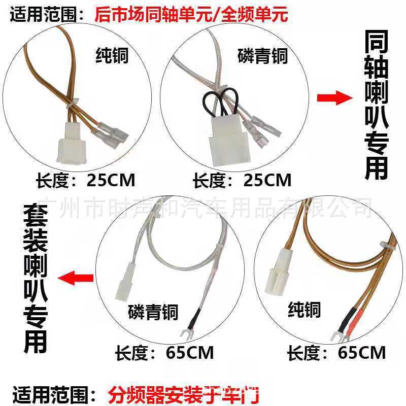 Car Audio Modification Special Bass Horn Line for Special Car Treble Line Break-free Line Non-destructive Installation of Plug-in Line Plug