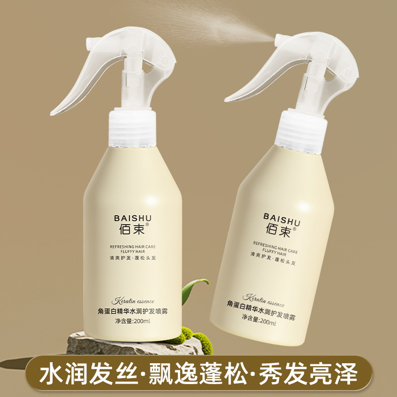 Ba Shu Keratin Essence Moisturizing Hair Care Spray Smoothes Frizz, Smooths, Nourishes and Moisturizes Hair Care Non-Stick 200ml