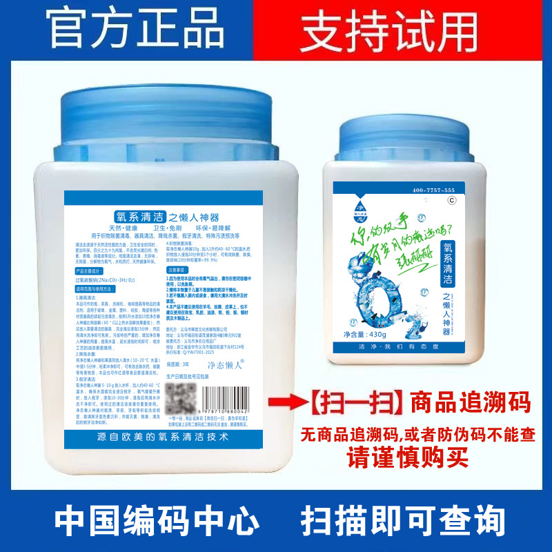 Official Genuine Net State Lazy Artifact School Uniform Net Color Bleaching Static Clothing Net Powerful Degreasing and Yellowing Kitchen