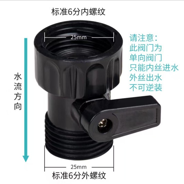 Car Wash and Watering Switch Control Valve 6-Point Quick-Connect Switch Ball Valve Water Pipe Quick Connector with Single Nipple Switch