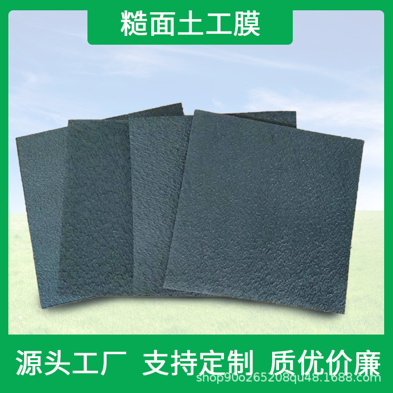 Wholesale rough geomembrane slope anti-skid column point impermeable membrane single and double rough surface special geomembrane for dump tailings