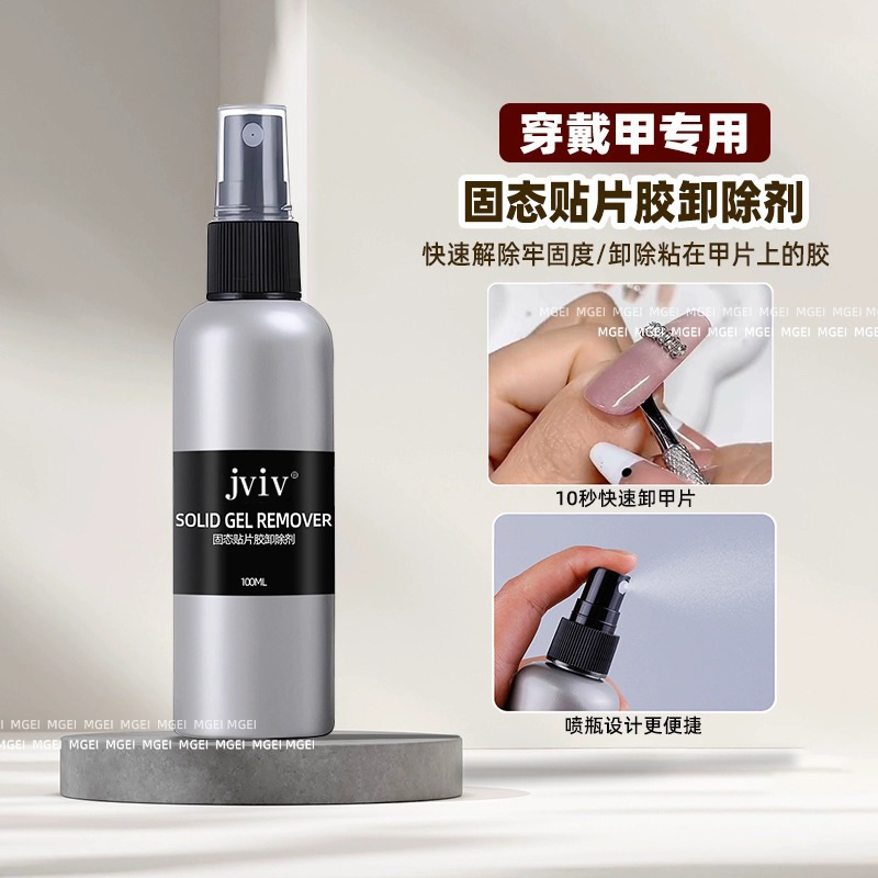 Специальный удалитель лака для маникюра, не повреждает ногти