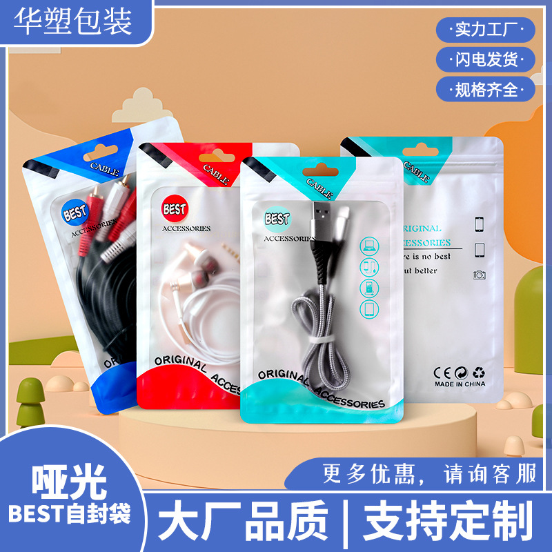 Data Cable Packaging Bag USB Translucent Ziplock Bag 2.3m Charging Cable U Disk Universal Colorful Printed Seal Bag