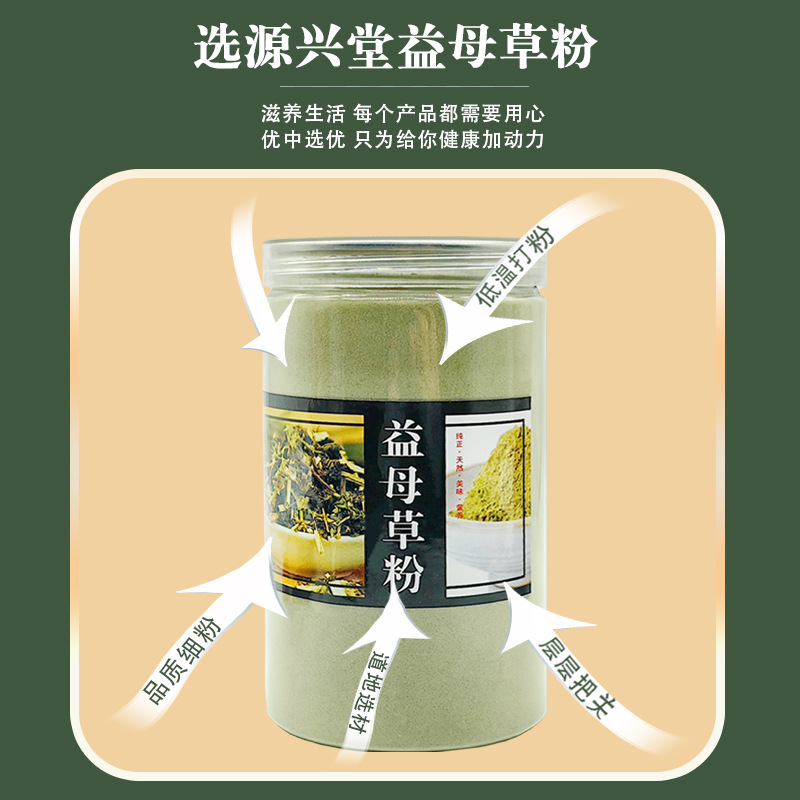 Motherwort Powder 250g Foot Soak Ultra-Fine Powder Mask Powder to Regulate Heavy Menstrual Flow