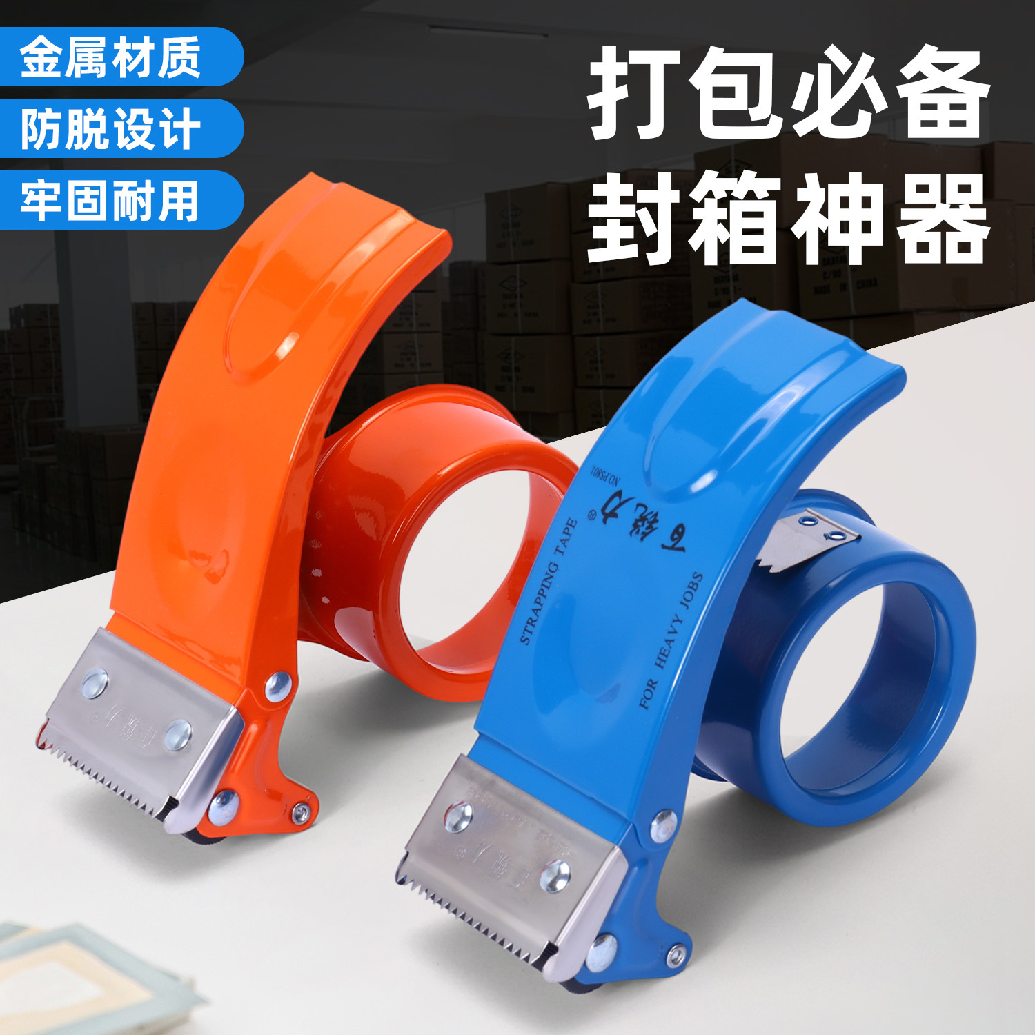 5 см металлический запайщик коробок, нож для ленты из цельного железа, прозрачный держатель для ленты, ручная машина для запечатывания коробок, оптовый производитель