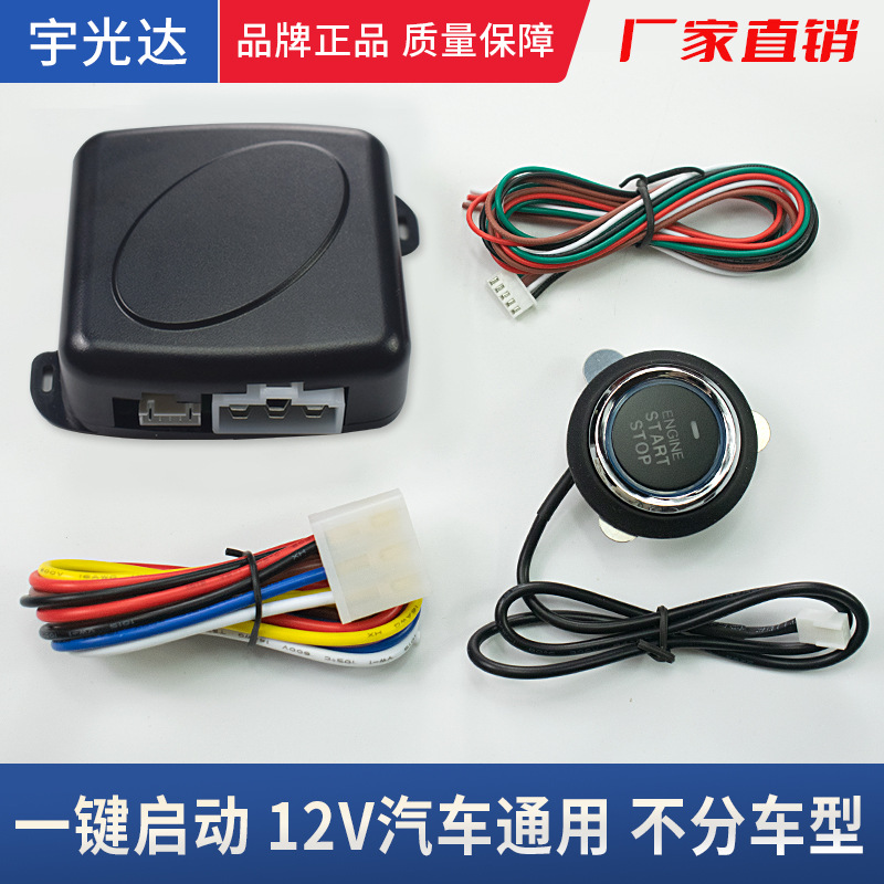 Yuguangda Export Model 901B: General Purpose Vehicle Modification One-Button Start Ignition Preheating System Factory Outlet