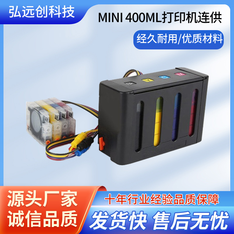 Принтер с непрерывным питанием из внешней бутылки Hp Epson Canon, бутылка объемом 400 мл