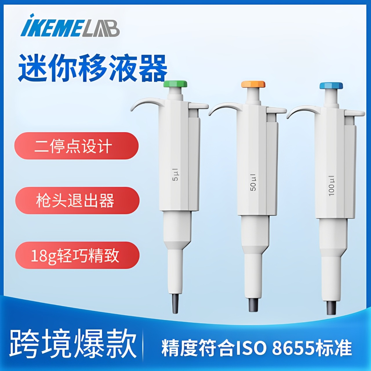 Количественная мини-пипетка, набор для ветеринарной клиники, лабораторная микропипетка, диспенсер для образцов клеток