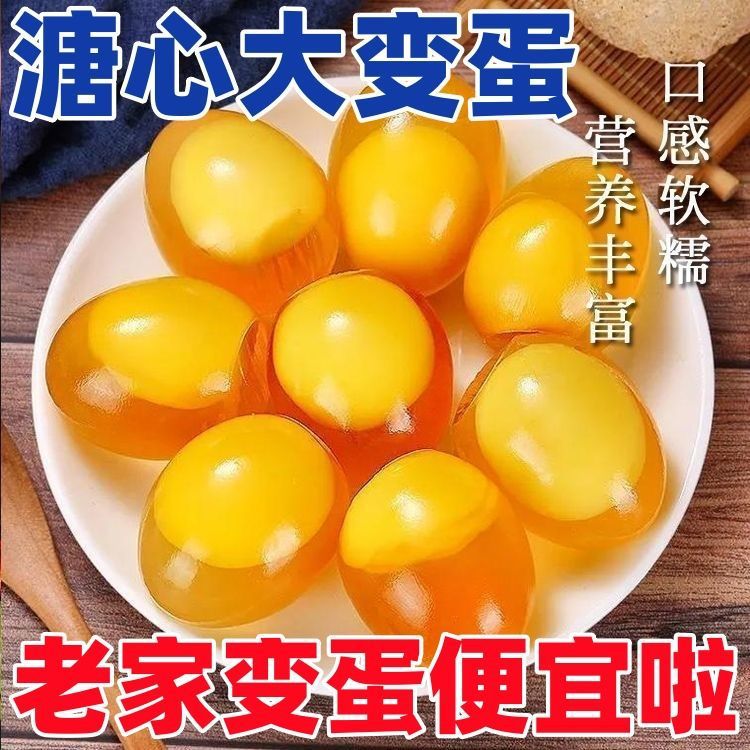 Henan-Produced Soft-Boiled Preserved Eggs, Farm-Made Lead-Free Preserved Eggs, Whole Box with Free Shipping