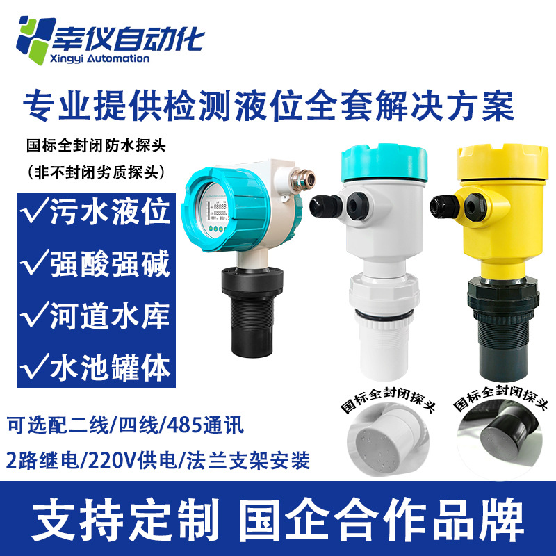 Ультразвуковой уровень метр интегрированный датчик уровня воды взрывозащищенный антикоррозийный уровень передатчик радарный уровень метр