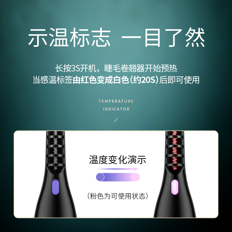 Cross-border electric eyelash curler electric curler long-lasting curler curler portable electric curler eyelash