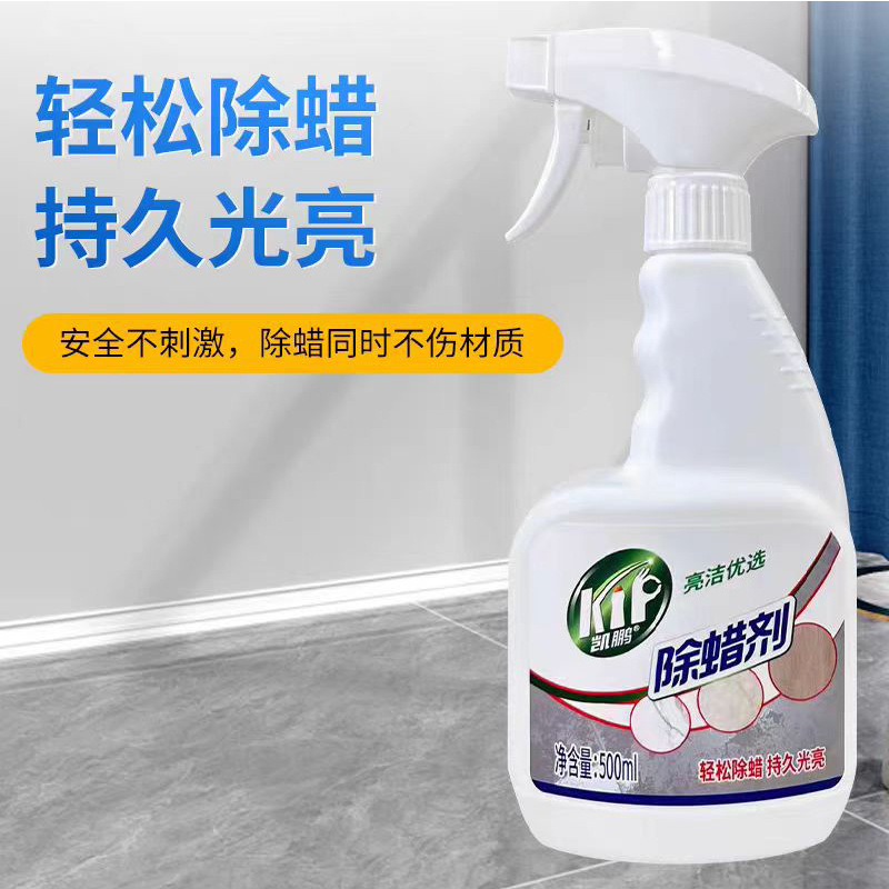 Authentic Kaipeng Tile Wax Remover Polishing Glazed Tiles Marble Floor Tiles New House Move-In Cleaning and Brightening