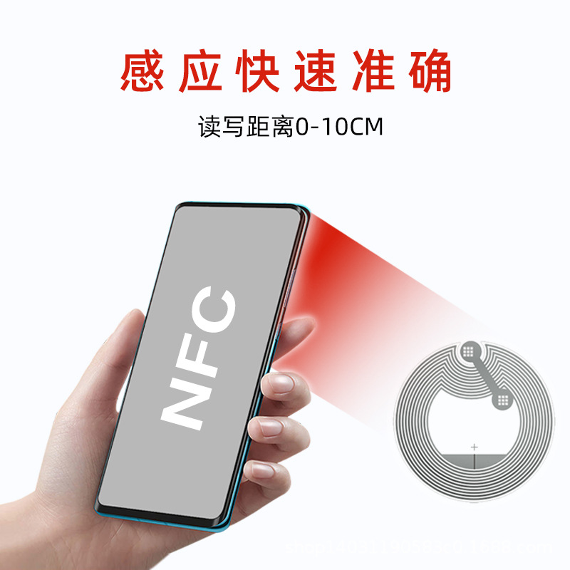 nfc chip sticker RFID electronic label 215 chip shortcut instruction 213 wet passive induction anti-counterfeiting label