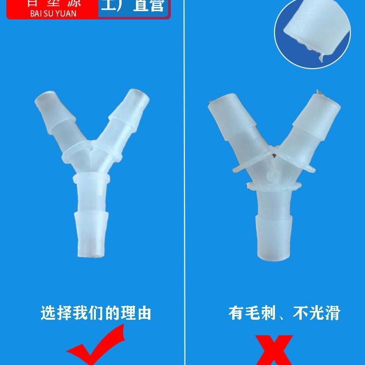 Hose Y-type three-way pagoda joint water separator accessories PP quick connection hose plastic water pipe joint shunt oxygen