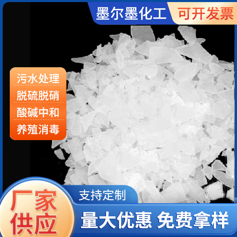 Junzheng 99 Промышленный флакон соды для очистки сточных вод нейтрализация кислотно-щелочного баланса дезинфекция и обезжиривание таблетки для очистки осушения