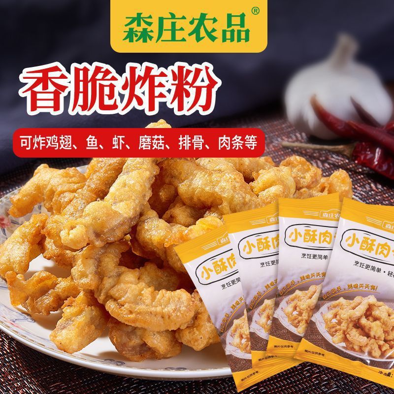 Специальная мука для хрустящего мяса, удобна для домашнего использования, мука для хрустящей корочки для жареных куриных филе и котлет, крахмальная мука для хрустящего мяса