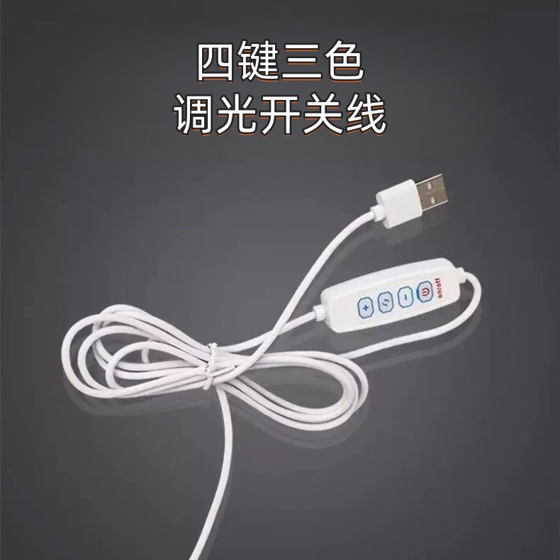 Dimming and Color-Adjusting Switch Cable USB Lighting Painting 5V Three-Color Fill Light Switch Four-Key Led Live Broadcast Light Control Cable