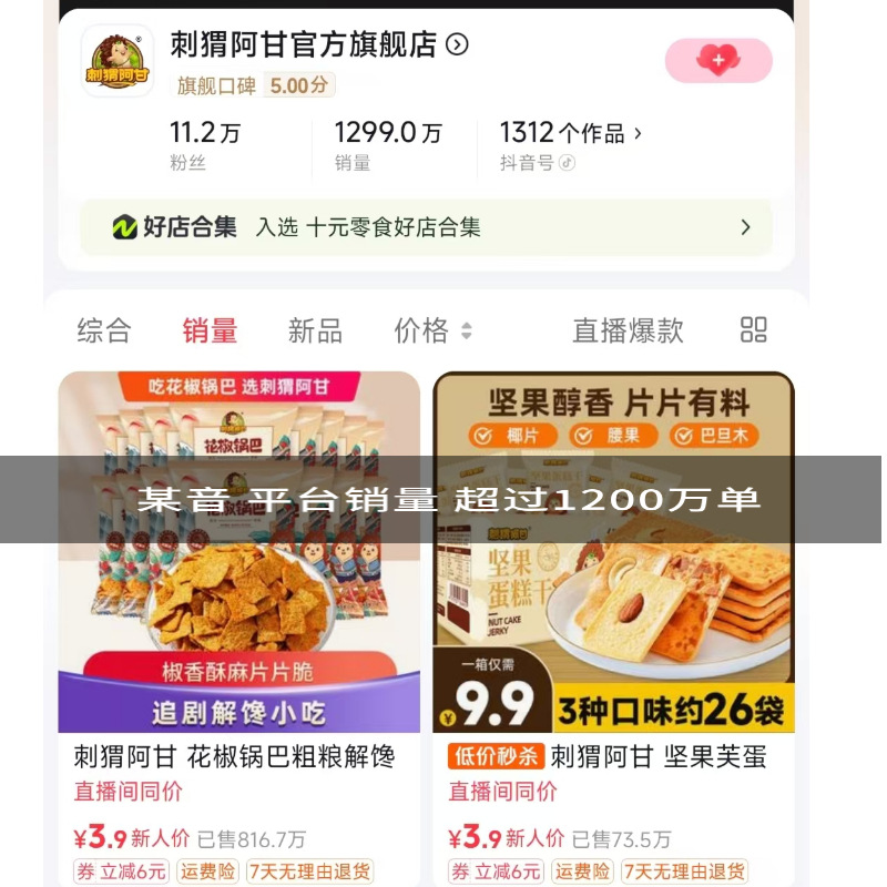 Factory take hedgehog Gump pepper crispy pastry casual net red puffed student children puffed snacks wholesale