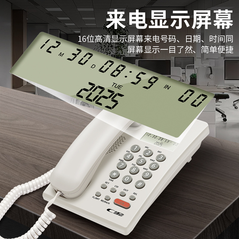 Feichuang Wired Telephone Landline Fixed Telephone Business Office Sitting Fixed Phone Silicone Button Caller Id