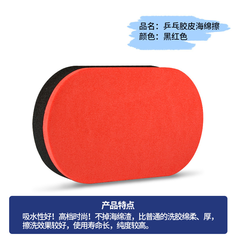 Table Tennis Racket Rubber Cleaner Tackifier Set Care and Maintenance Liquid Cleaning Agent Sponge Wipe Tackifier 110ml6