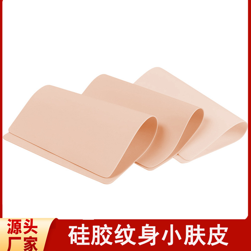 Силиконовая пустая кожа маленькая кожа для практики татуировок маленькая кожа кросс-браун двусторонняя доступная практика кожи оптовая белая кожа