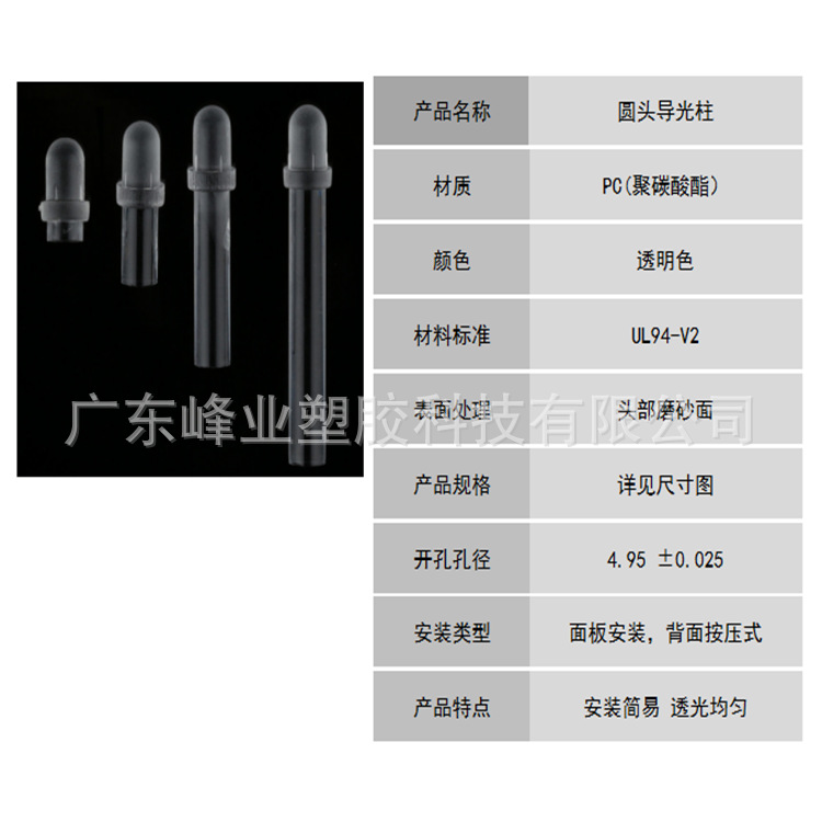 Semi-Circular Head F5 Light Guide Column 5mm Product Patch Transparent Light Guide Rod with Indentation Light Transmission Column Led Lamp Bead Plg-D
