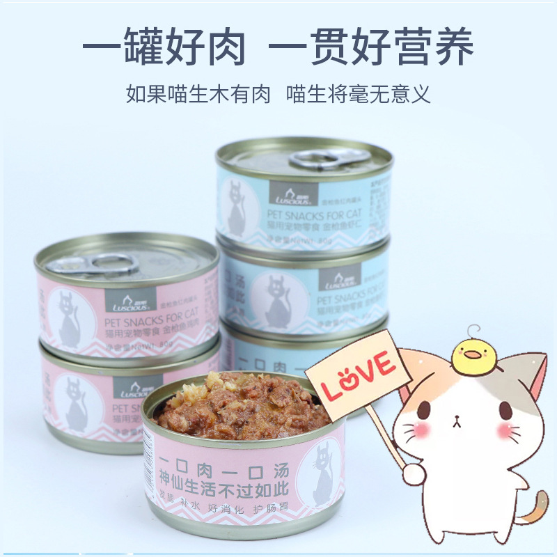 Luce Cat Canned Food for Adult and Young Cats, Wet Food Staple, Meat Can, Red Meat, Tuna, Shrimp, Enhances Pet Nutrition, Wet Food Snacks