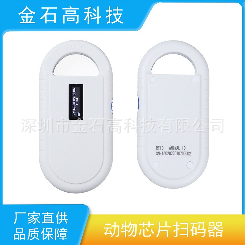 Pt160 Animal Chip Scanner Dog Scanner Scanner Rfid Label Reader Smart