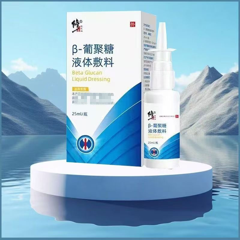 Xiu Zheng Glucan Liquid Dressing Relieves Rhinitis, Nasal Congestion, and Nasal Mucosal Congestion 25ml Drop Shipping