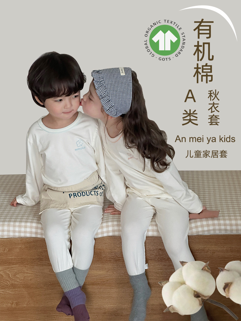 Anmeiya Children's Organic Cotton Underwear Set Autumn Clothing Set Korean Version Unisex Brushed Thermal Underwear and Pants Manufacturer Wholesale