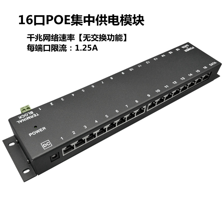 Gigabit POE centralized power supply module bridge wireless AP monitoring weak box 100 megapoe power supply box 12-48V