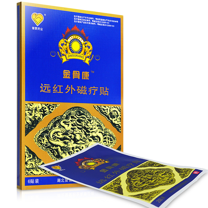 Piai Golden Bone Kangyuan Infrared Magnetic Therapy Patch for Shoulder Circumference, Cervical Spine, Waist and Leg Pain, Joint Pain, Muscle Soreness and Muscle Soreness Plaster Patch