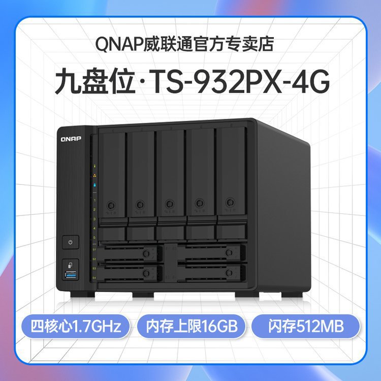 Сетевой сервер класса Enterprise Qnap Ts-932Px-4G с девятью отсеками, 10Gbe + 10Gbe 2.5Gbe высокая скорость