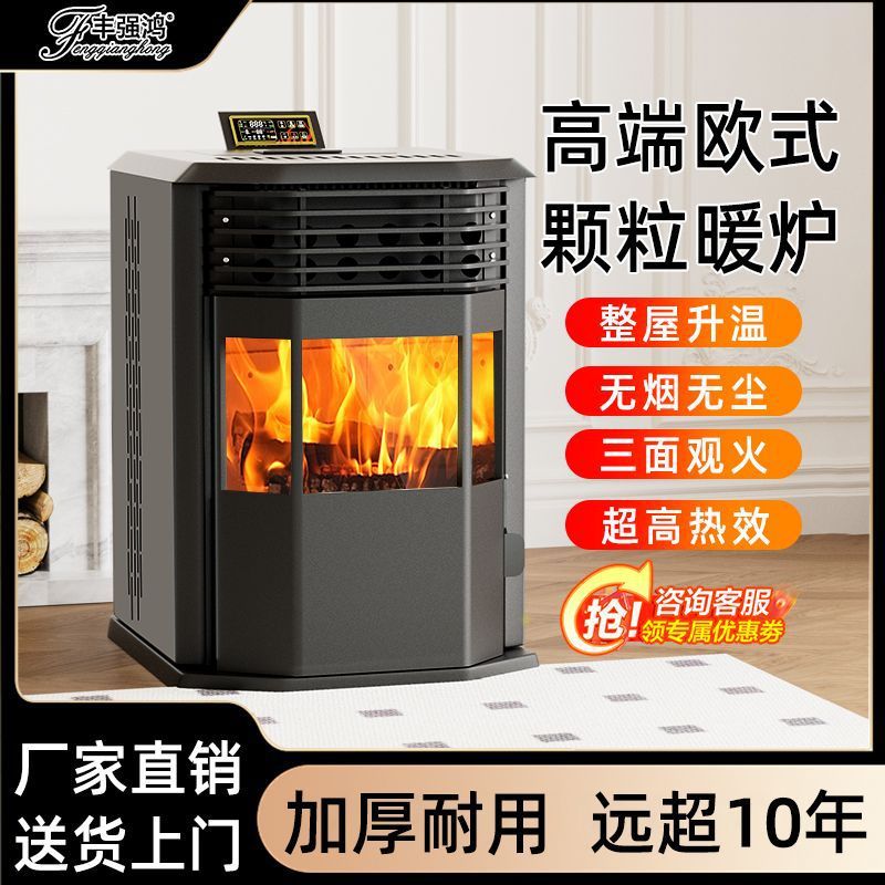 New Classy European-Style Biomass Pellet Heating Stove, Dual-Purpose Commercial Environmentally Friendly Fuel, Energy-Saving Household Smoke-Free