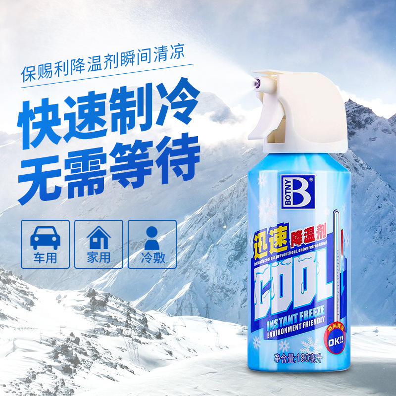 Охлаждающий спрей для автомобиля летний охлаждающий артефакт быстрое охлаждение автомобильный холодильник