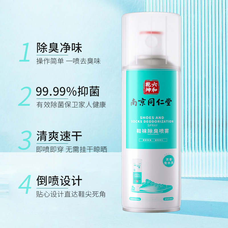 Nanjing Tongrentang Shoes and Socks Fresh Spray Deodorant, Sterilization, Foot Sweat and Odor Removal, Dry and Deodorant Sterilant Official Authentic Product