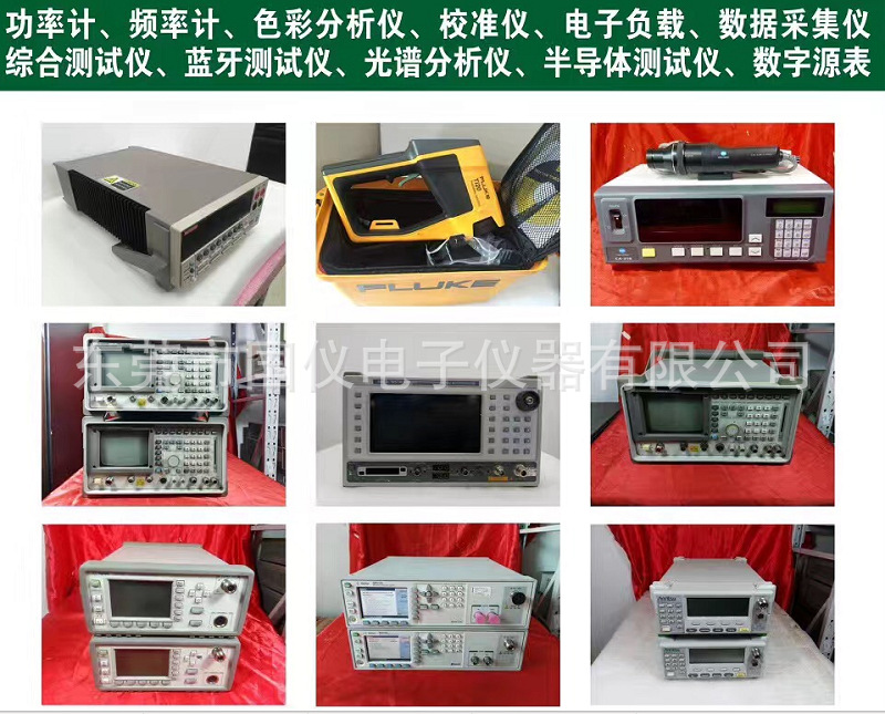 Network Analyzer Hp8711C Spot Rental + Maintenance + Recycling